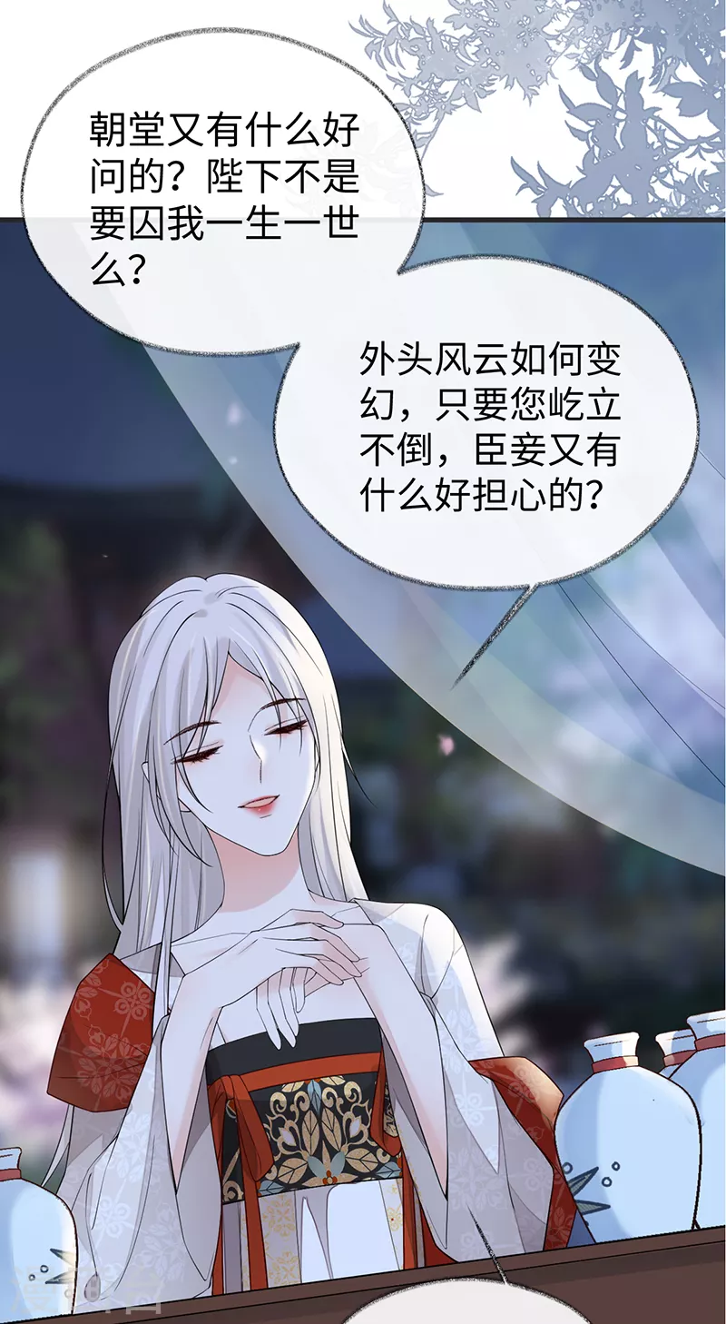 第117话 小惩罚 第18页