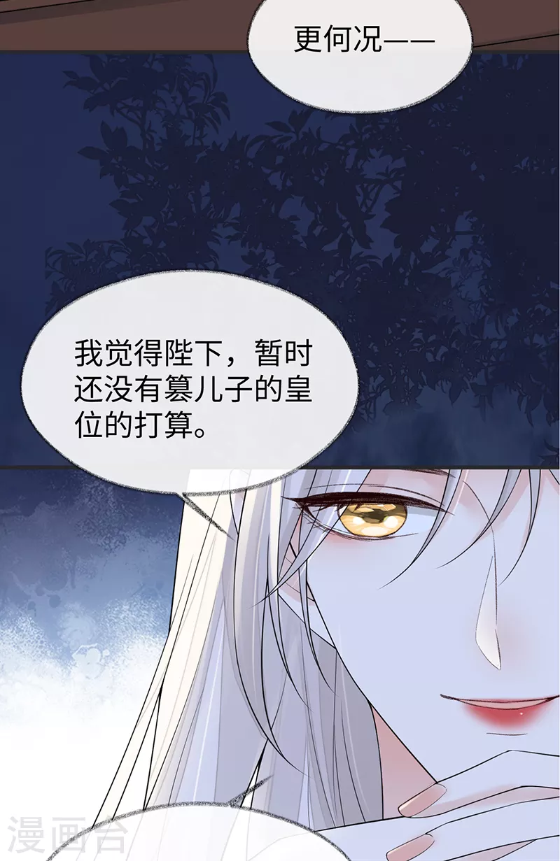 第117话 小惩罚 第19页