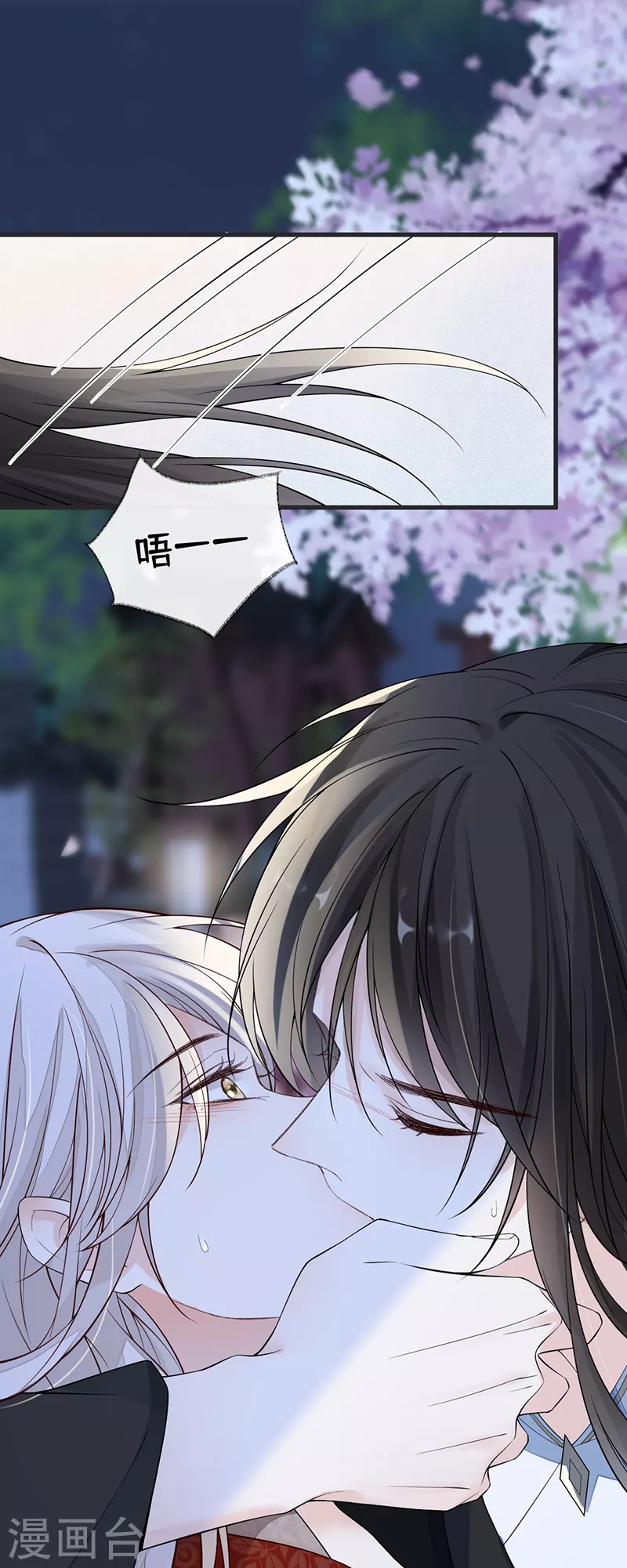 第117话 小惩罚 第21页