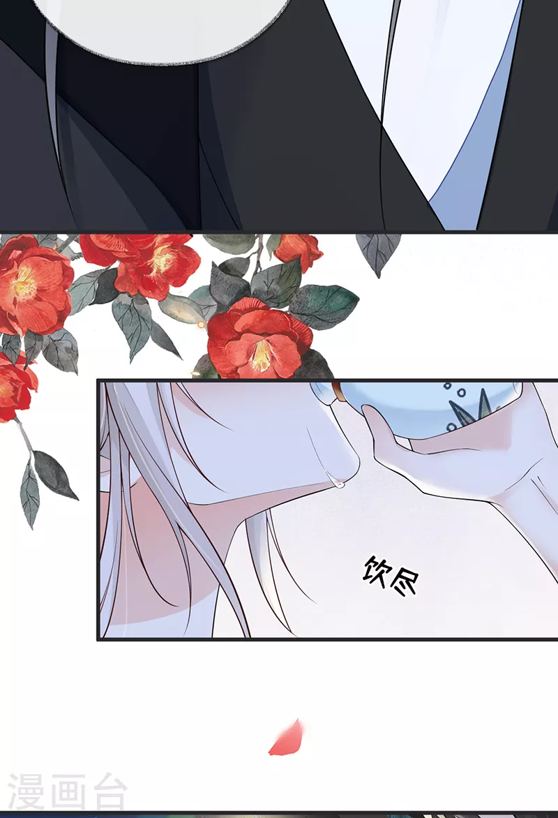 第117话 小惩罚 第28页