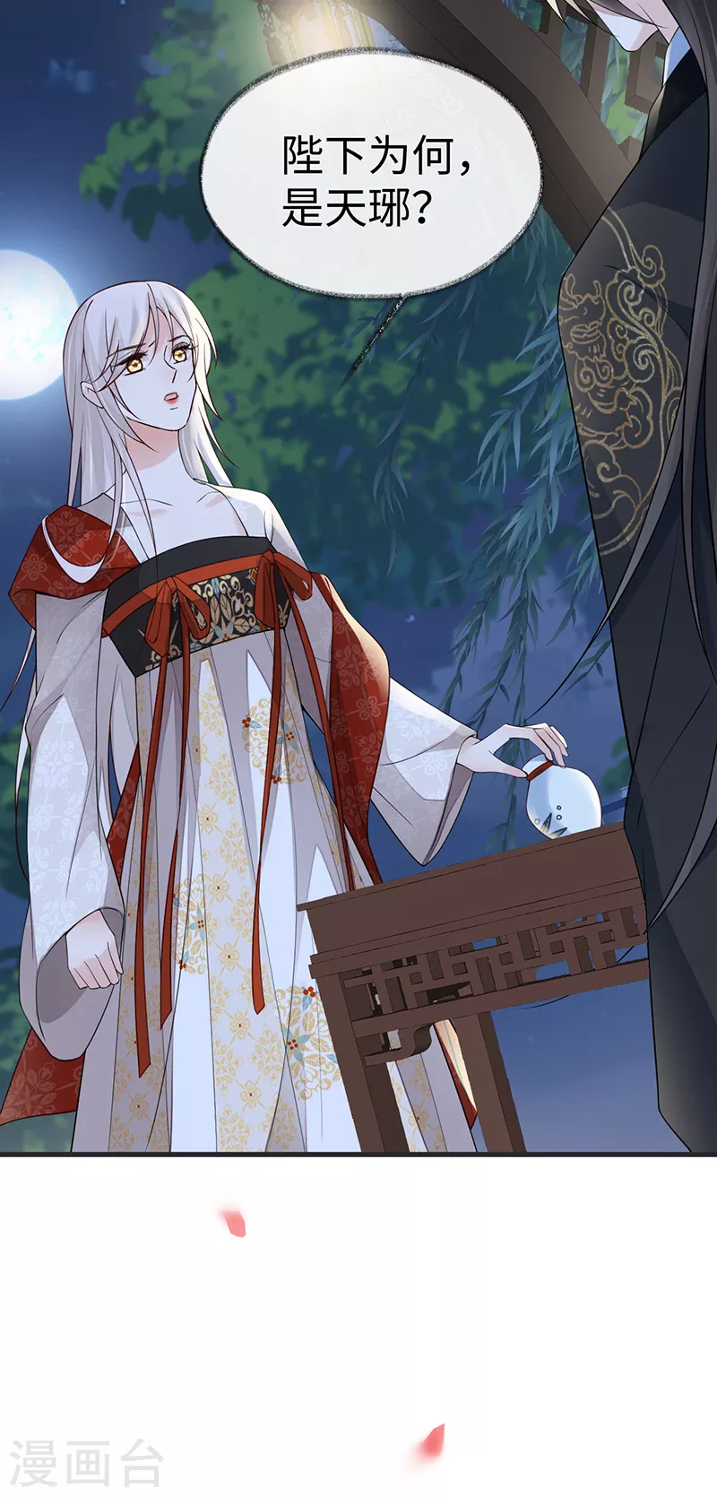 第117话 小惩罚 第29页