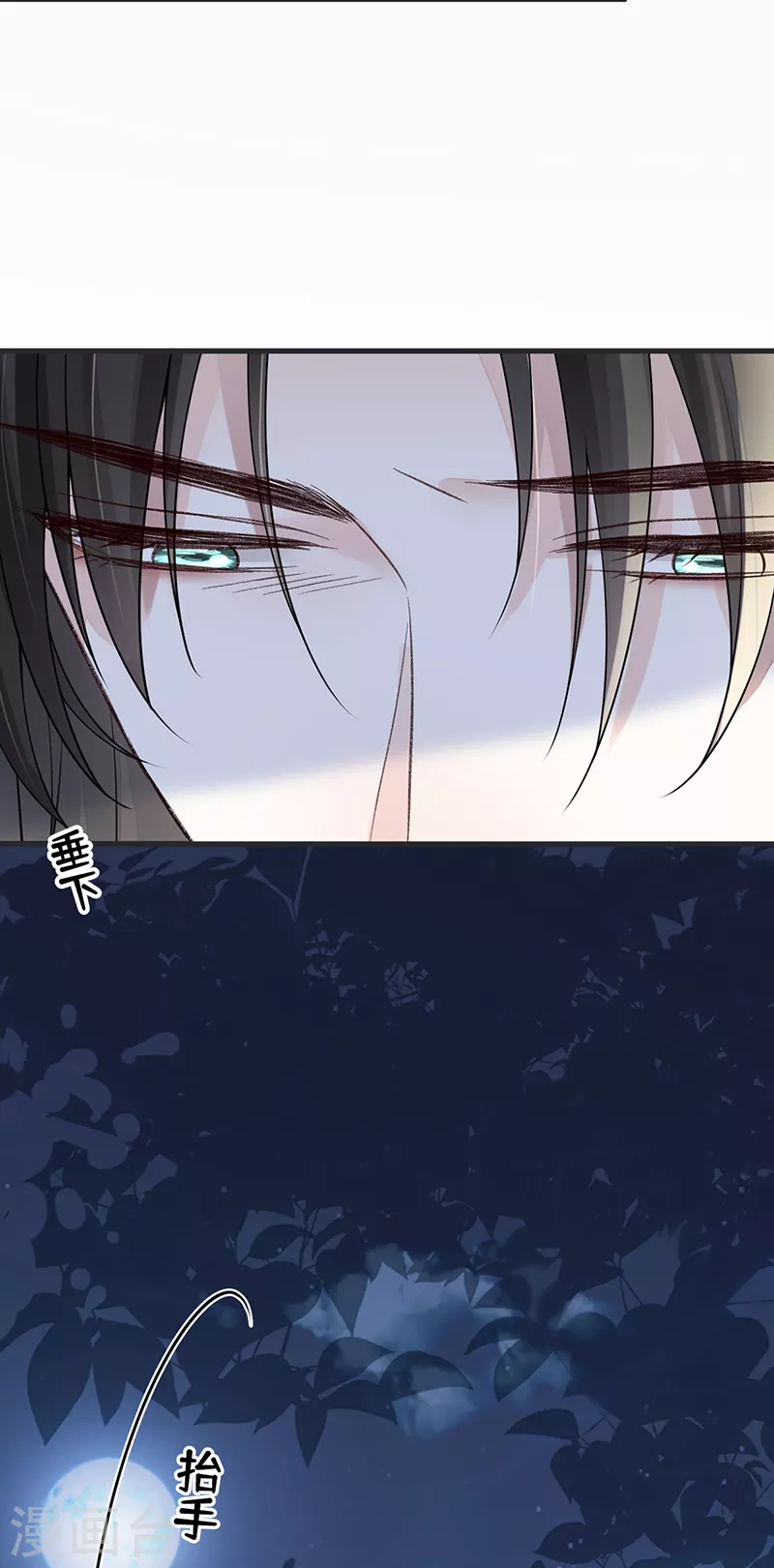 第117话 小惩罚 第32页