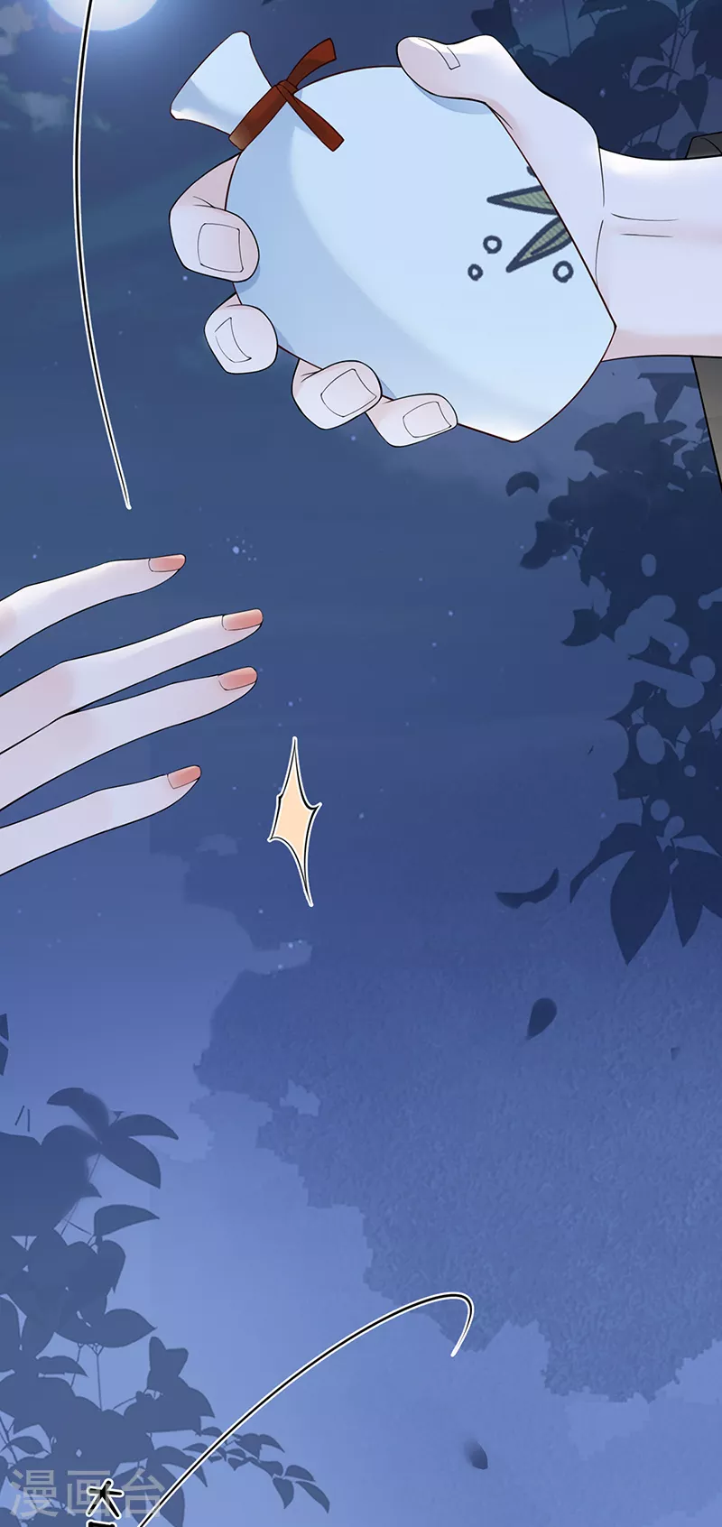 第117话 小惩罚 第33页