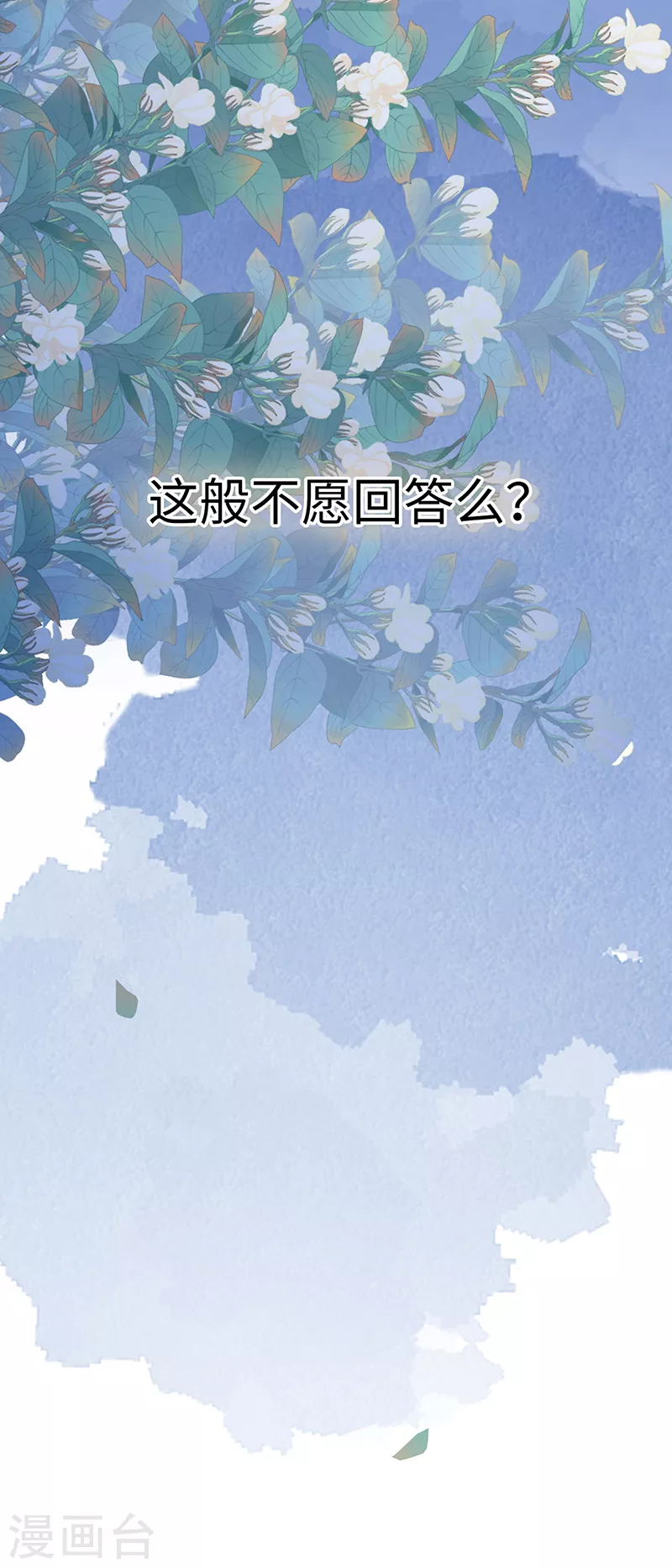 第117话 小惩罚 第37页