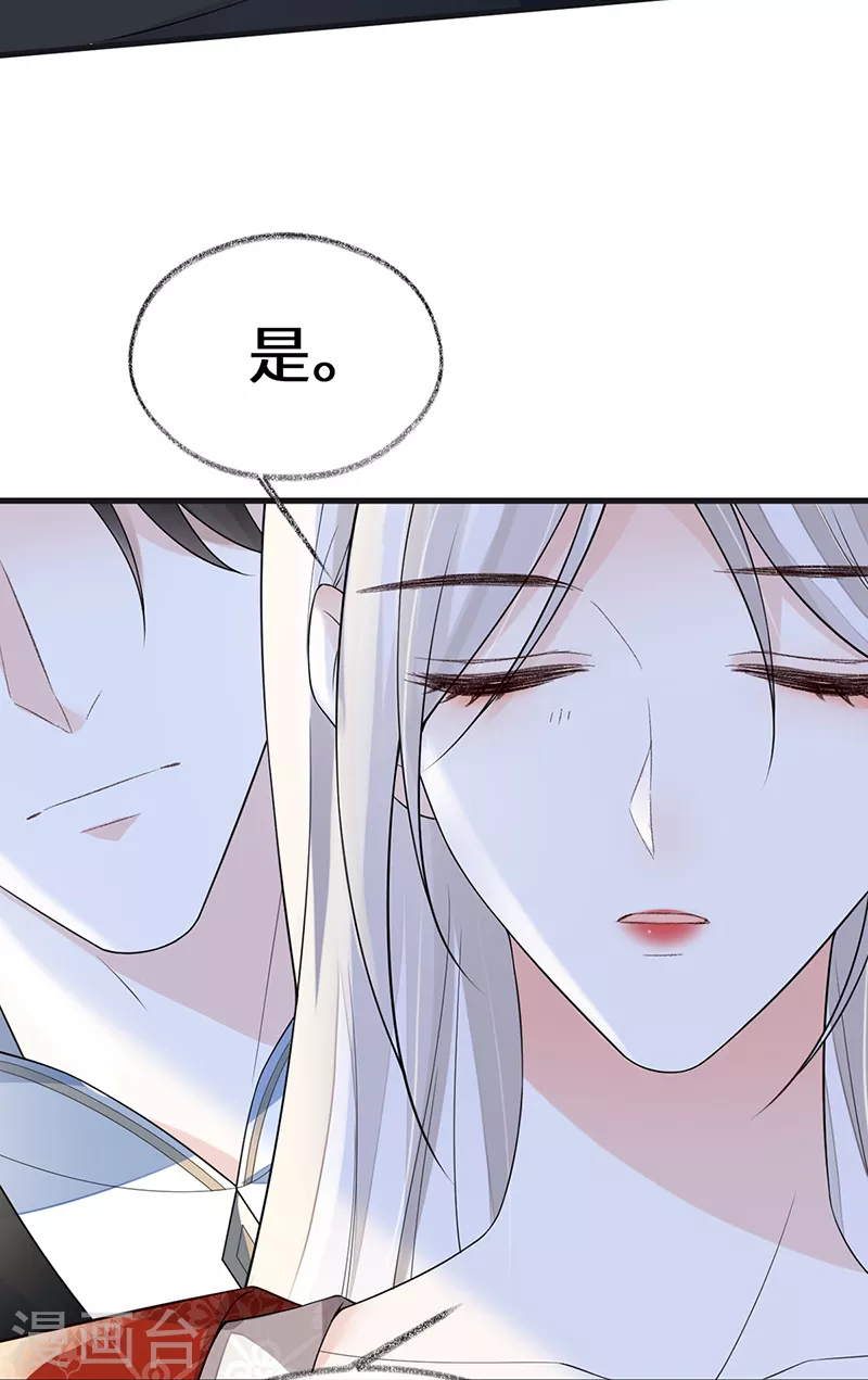 第118话 造化弄人 第6页