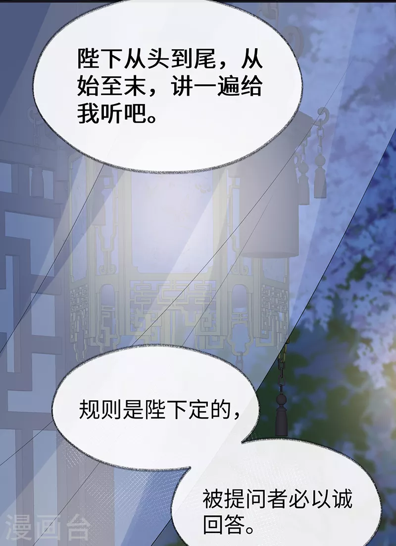 第118话 造化弄人 第7页