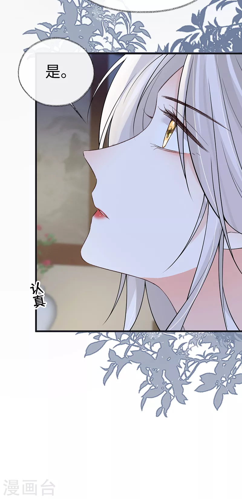 第118话 造化弄人 第10页