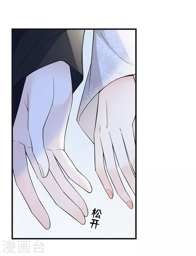 第118话 造化弄人 第11页