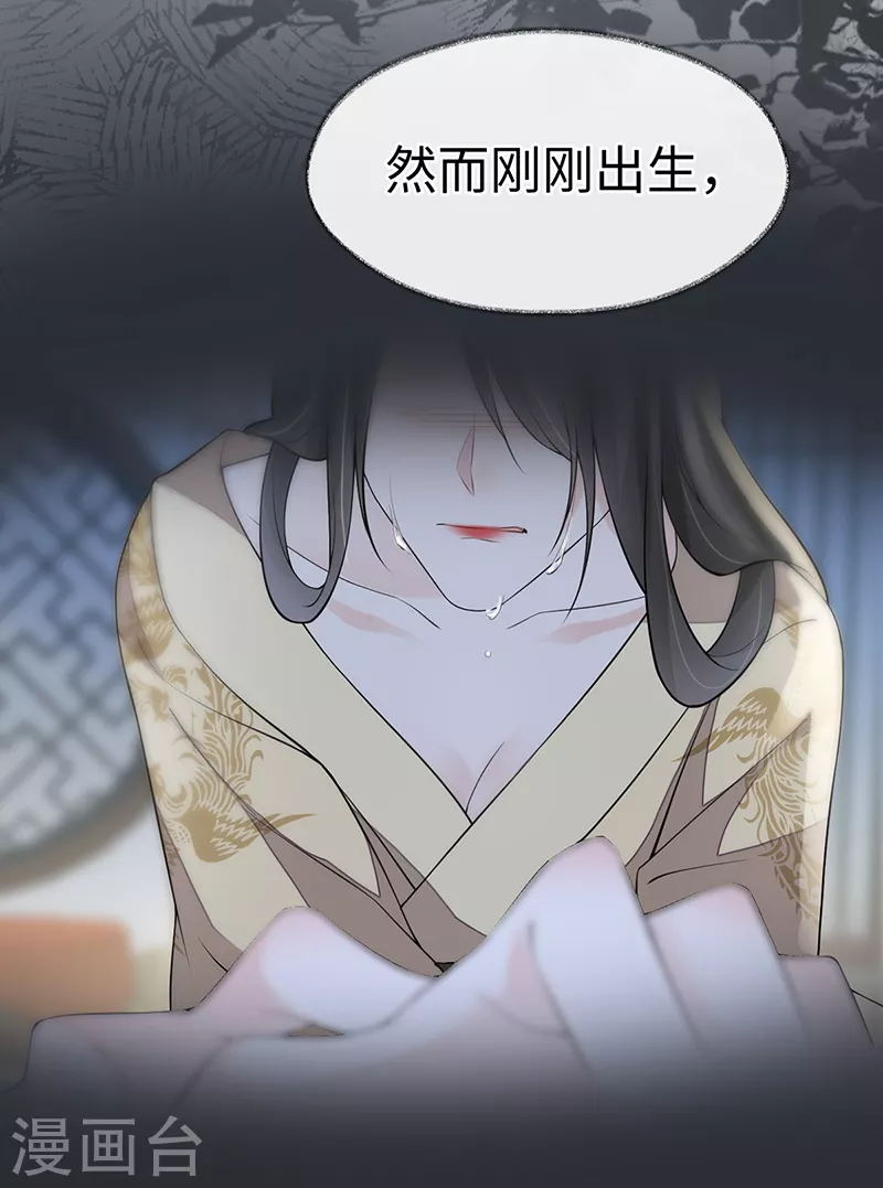 第118话 造化弄人 第16页