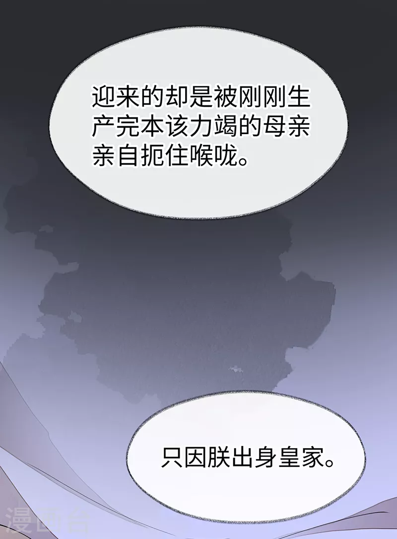 第118话 造化弄人 第17页