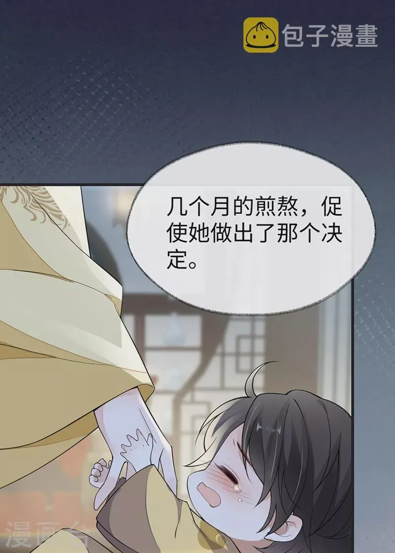 第118话 造化弄人 第31页