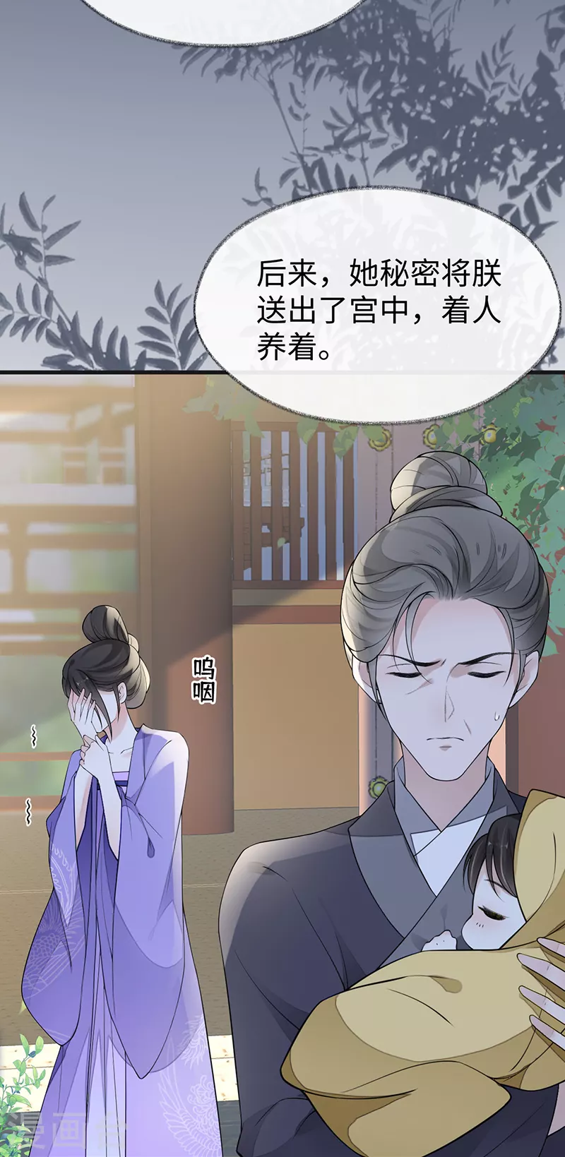 第118话 造化弄人 第34页