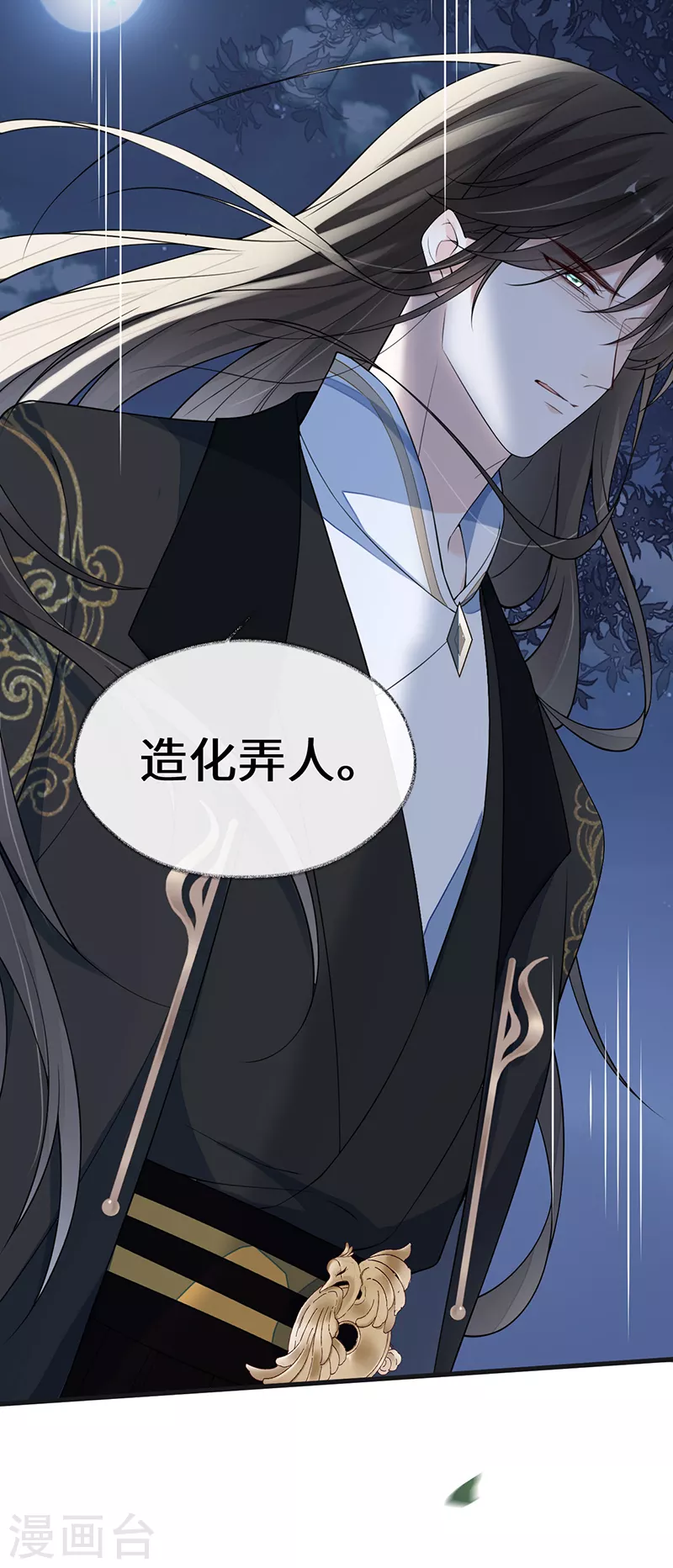第118话 造化弄人 第40页