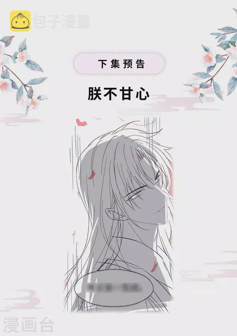 第118话 造化弄人 第41页