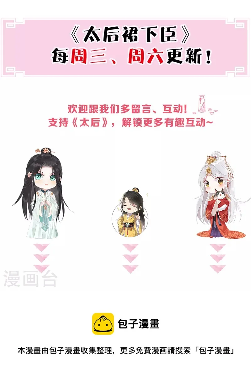 第118话 造化弄人 第42页