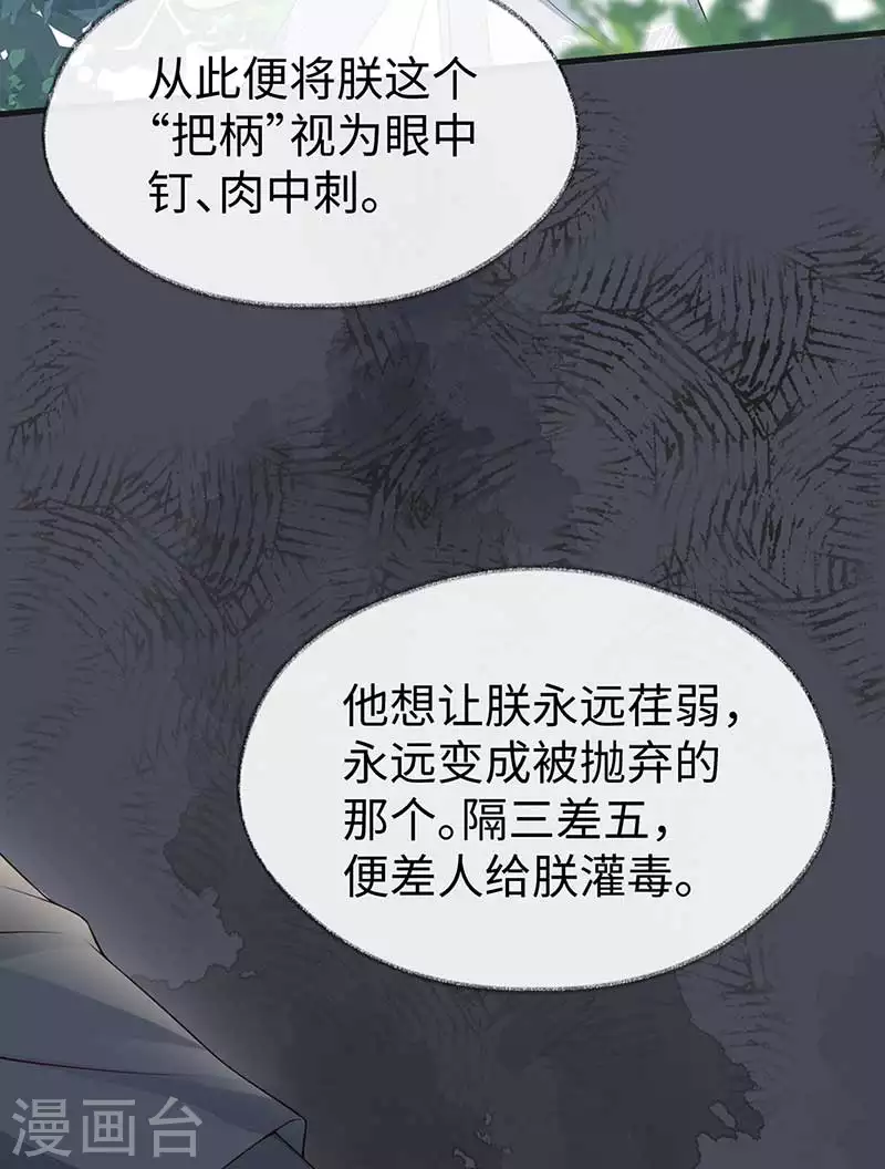第119话 他之苦 第3页