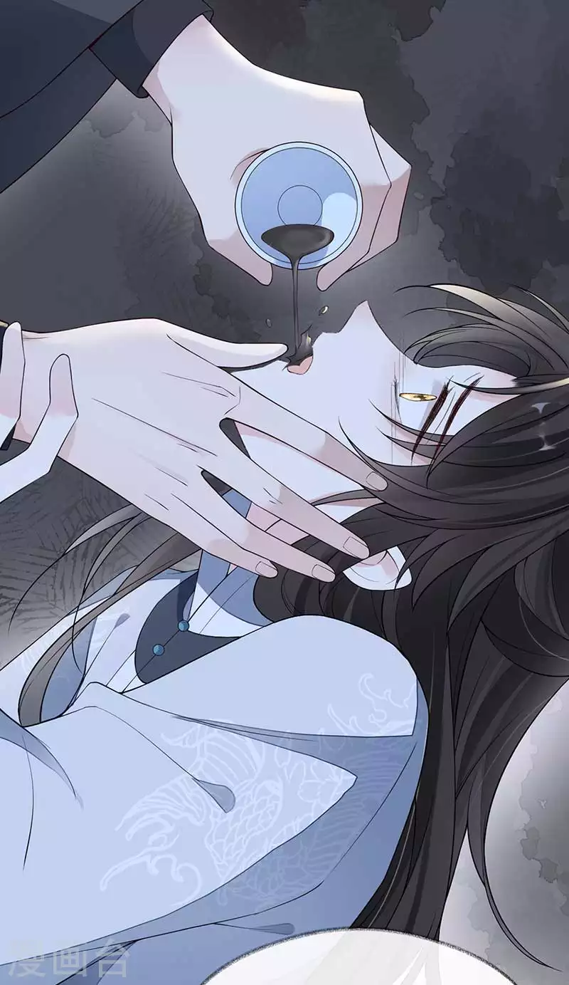 第119话 他之苦 第4页