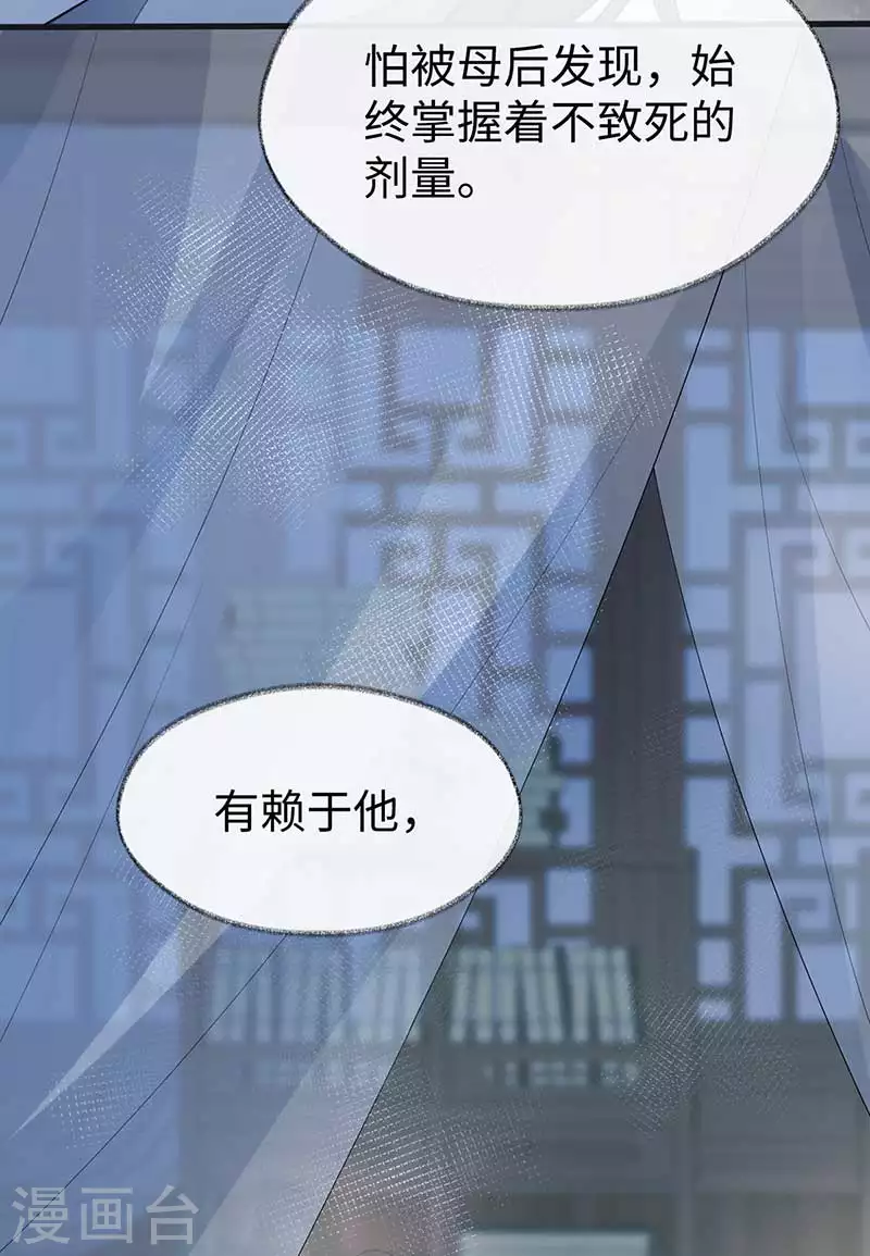 第119话 他之苦 第5页
