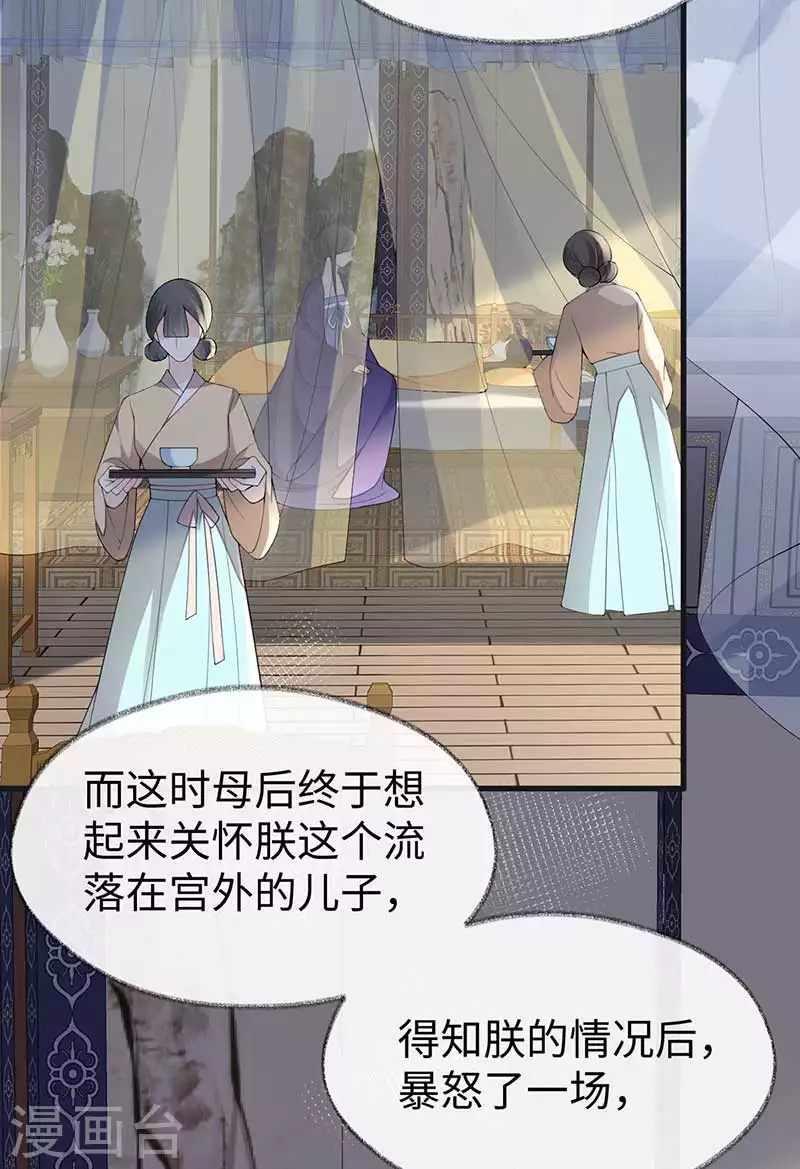 第119话 他之苦 第7页