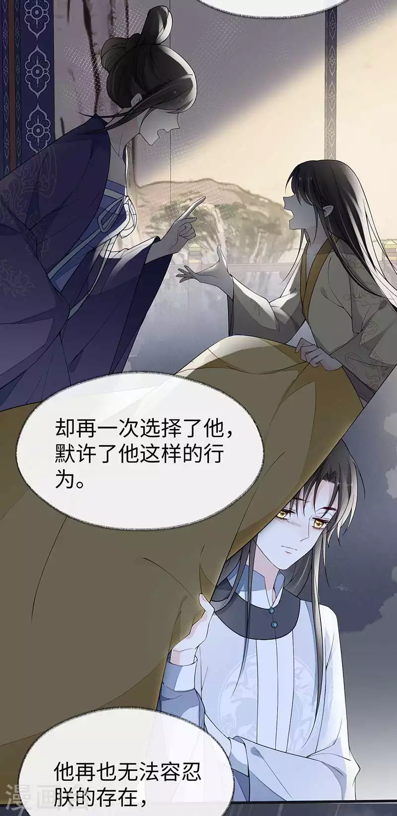 第119话 他之苦 第8页