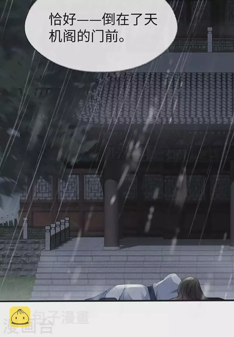 第119话 他之苦 第10页
