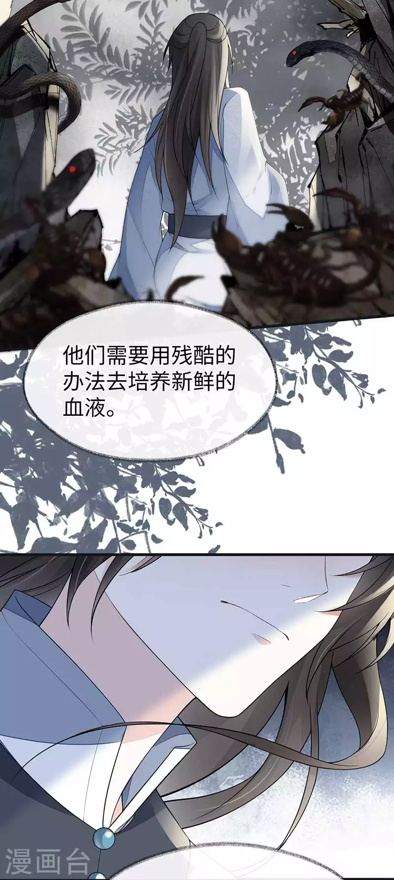 第119话 他之苦 第12页