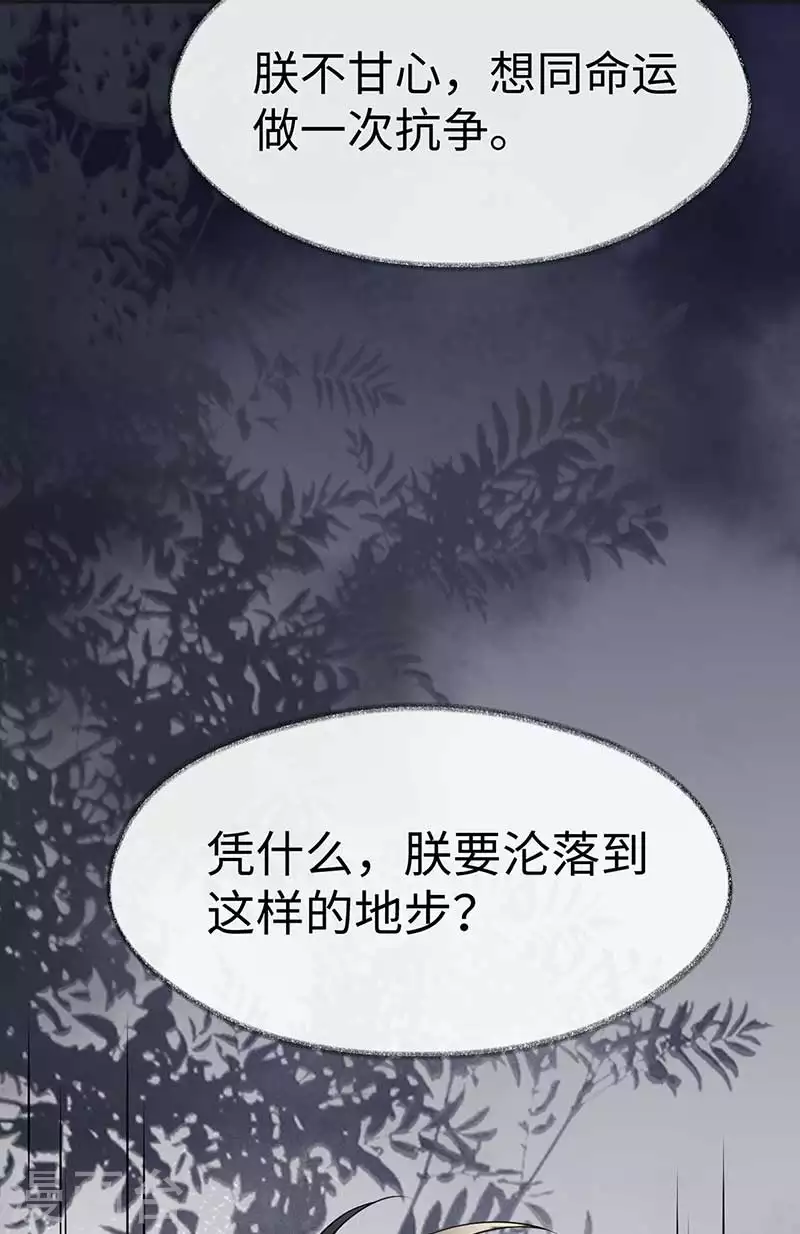 第119话 他之苦 第13页
