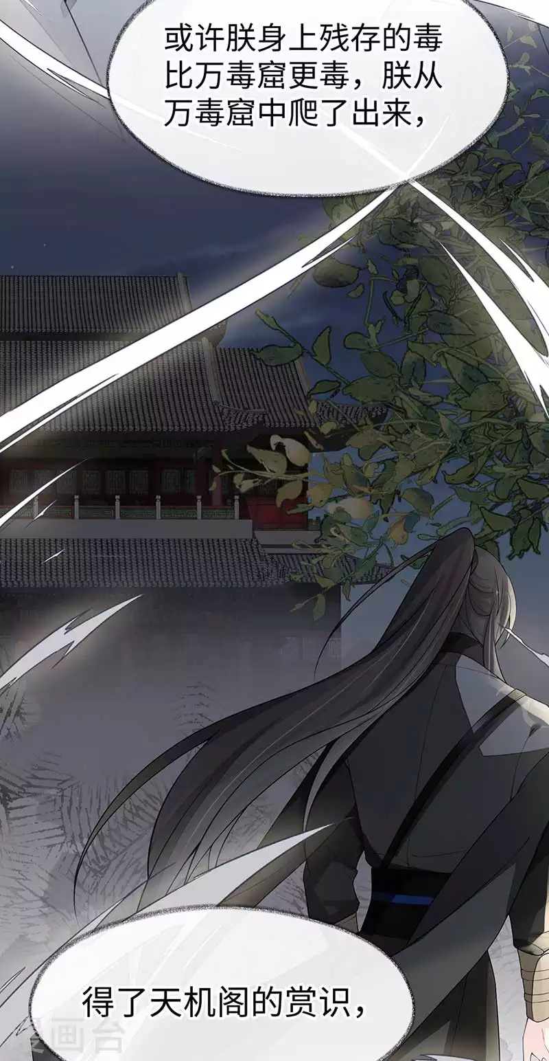 第119话 他之苦 第15页