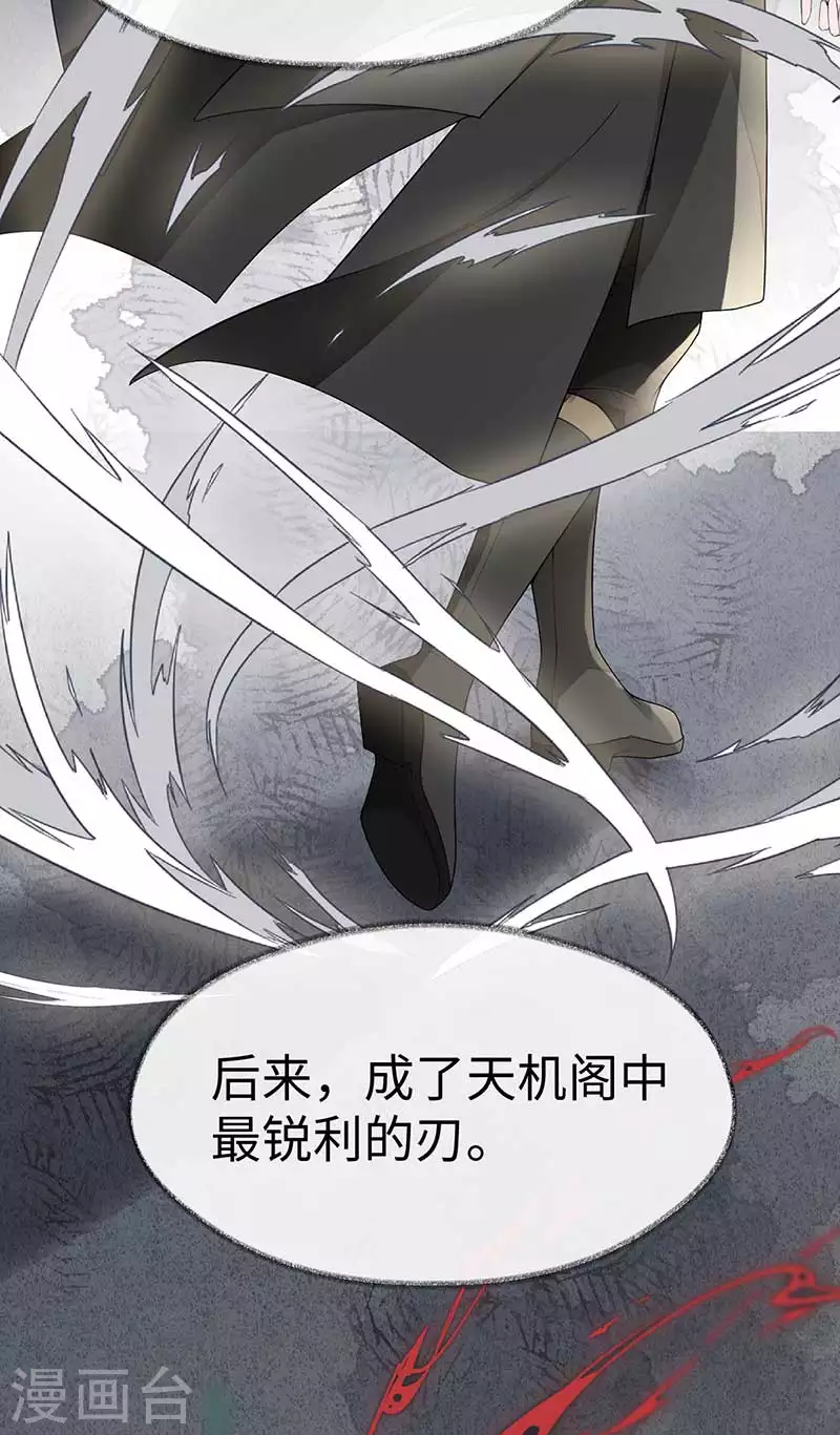第119话 他之苦 第16页