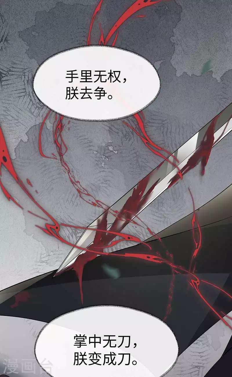 第119话 他之苦 第17页