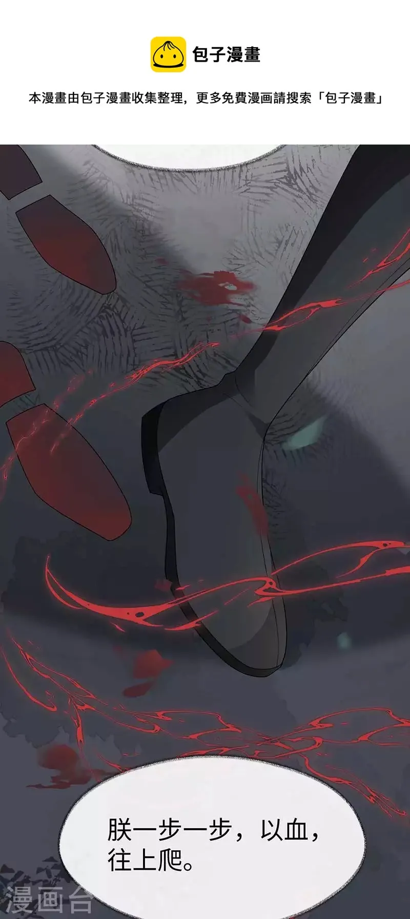 第119话 他之苦 第18页