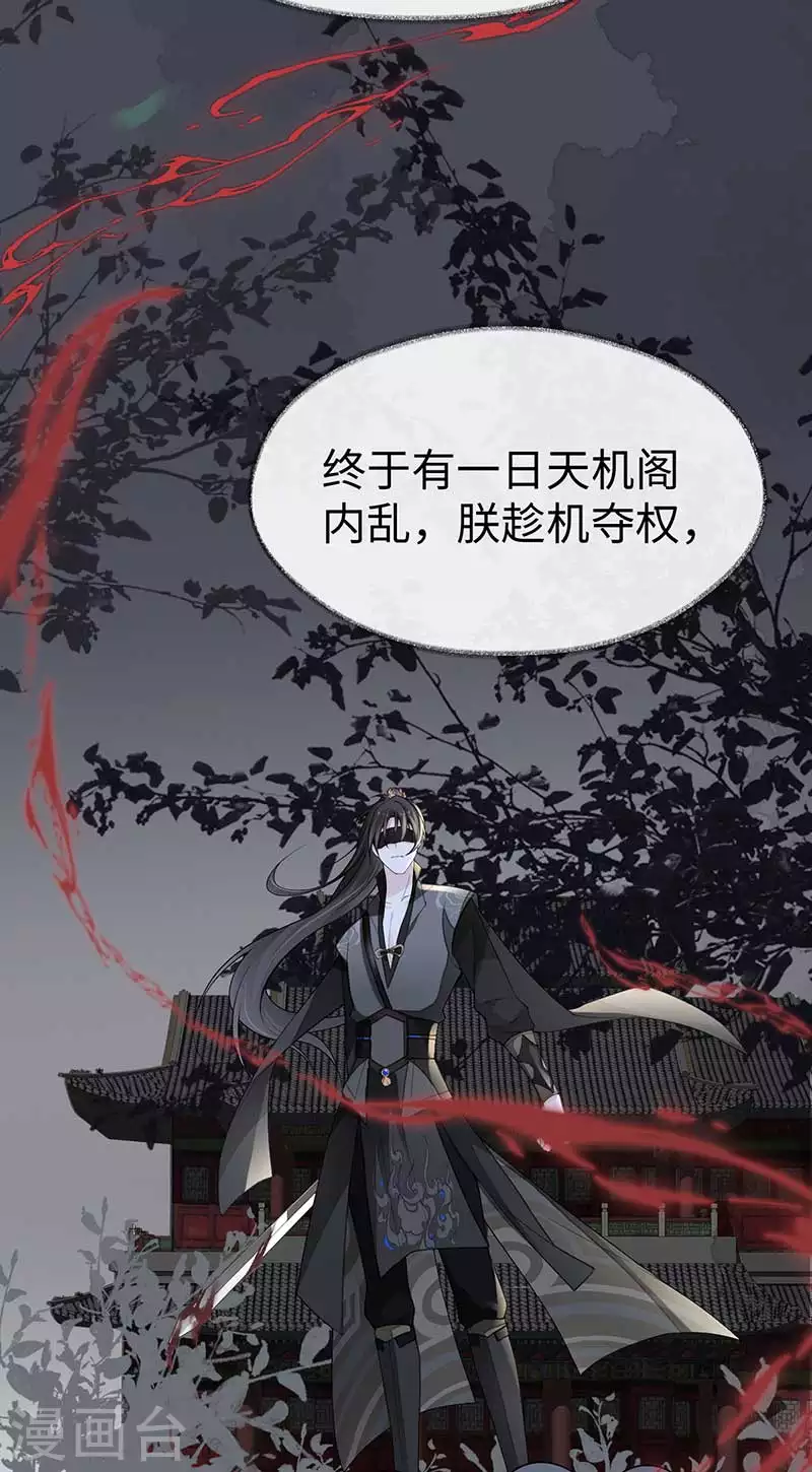 第119话 他之苦 第19页