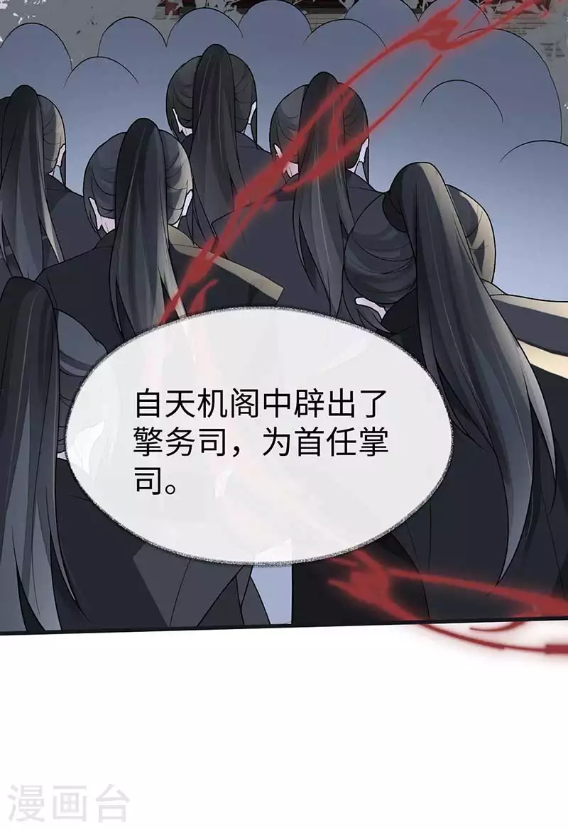 第119话 他之苦 第20页