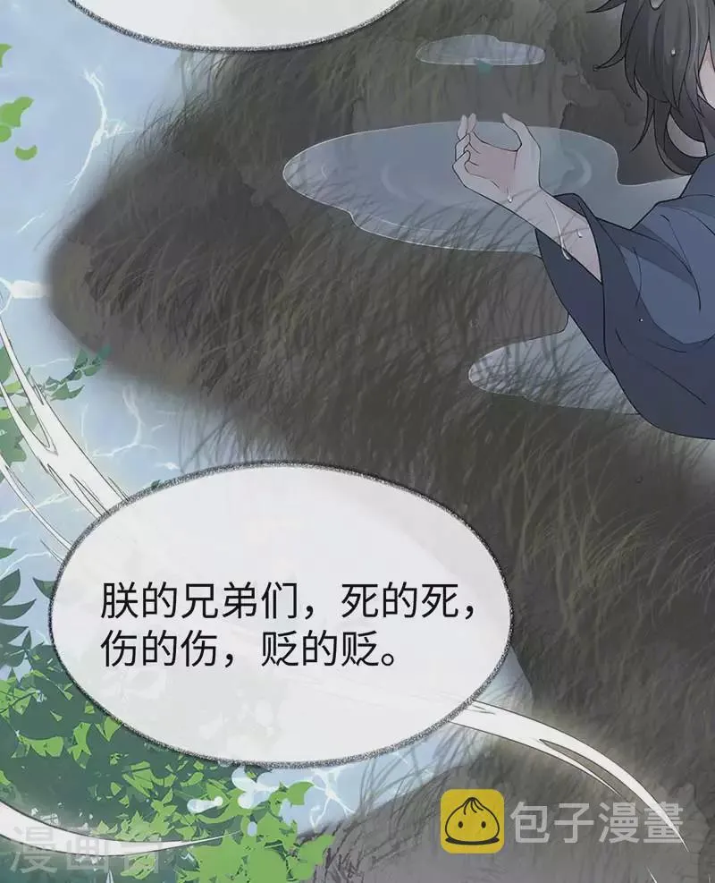第119话 他之苦 第23页