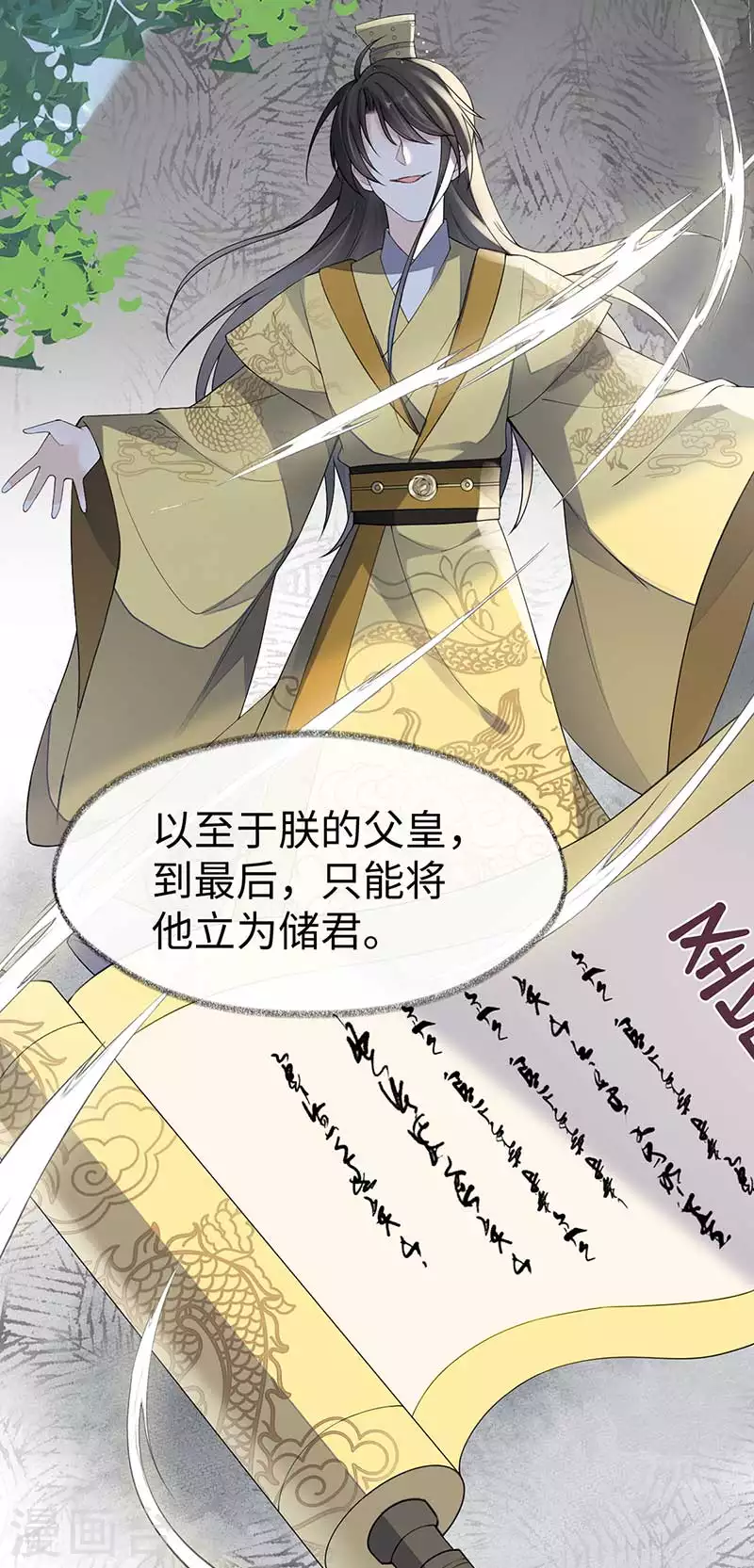第119话 他之苦 第24页