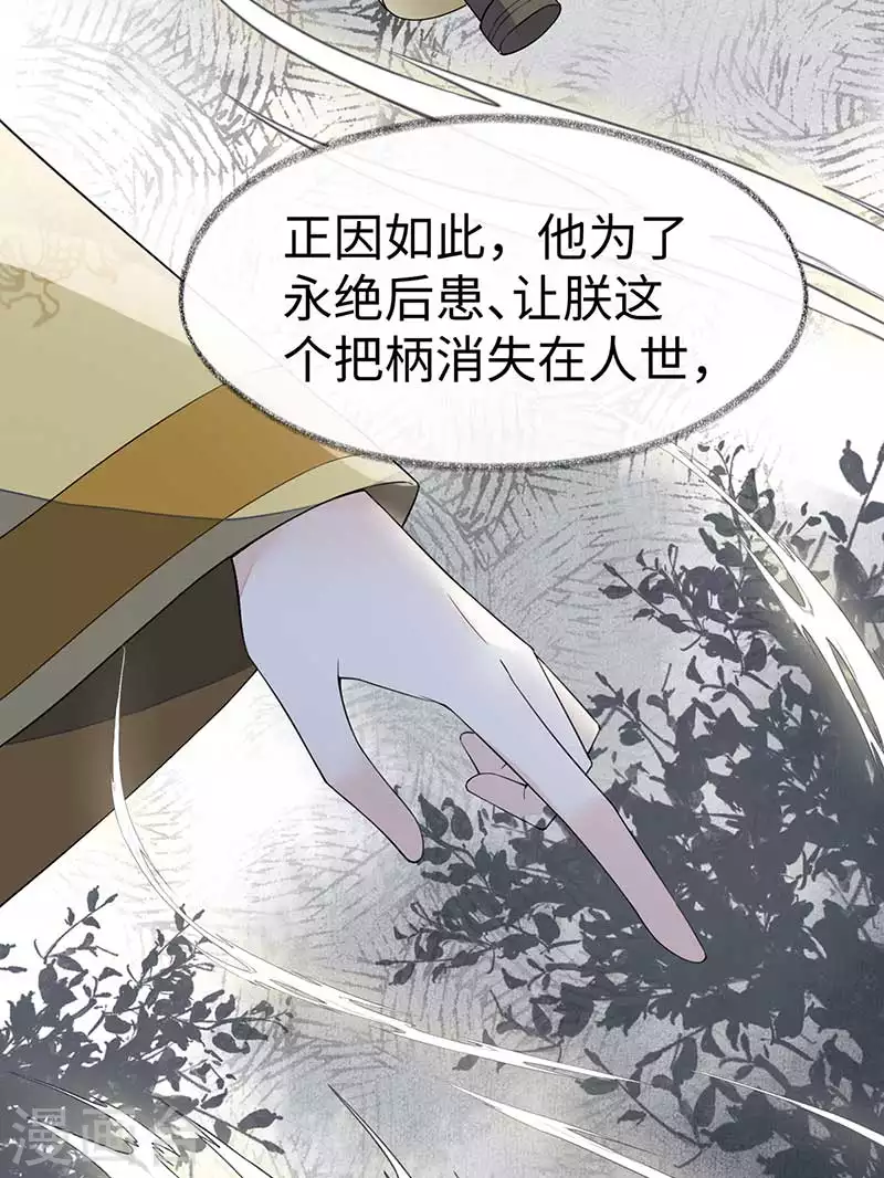 第119话 他之苦 第25页