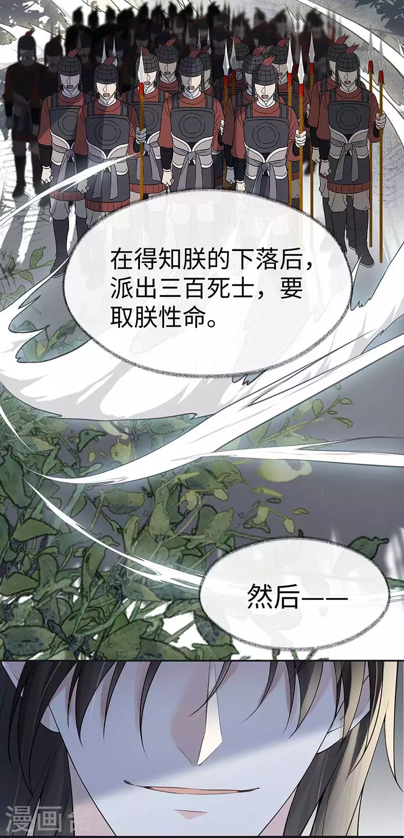 第119话 他之苦 第26页