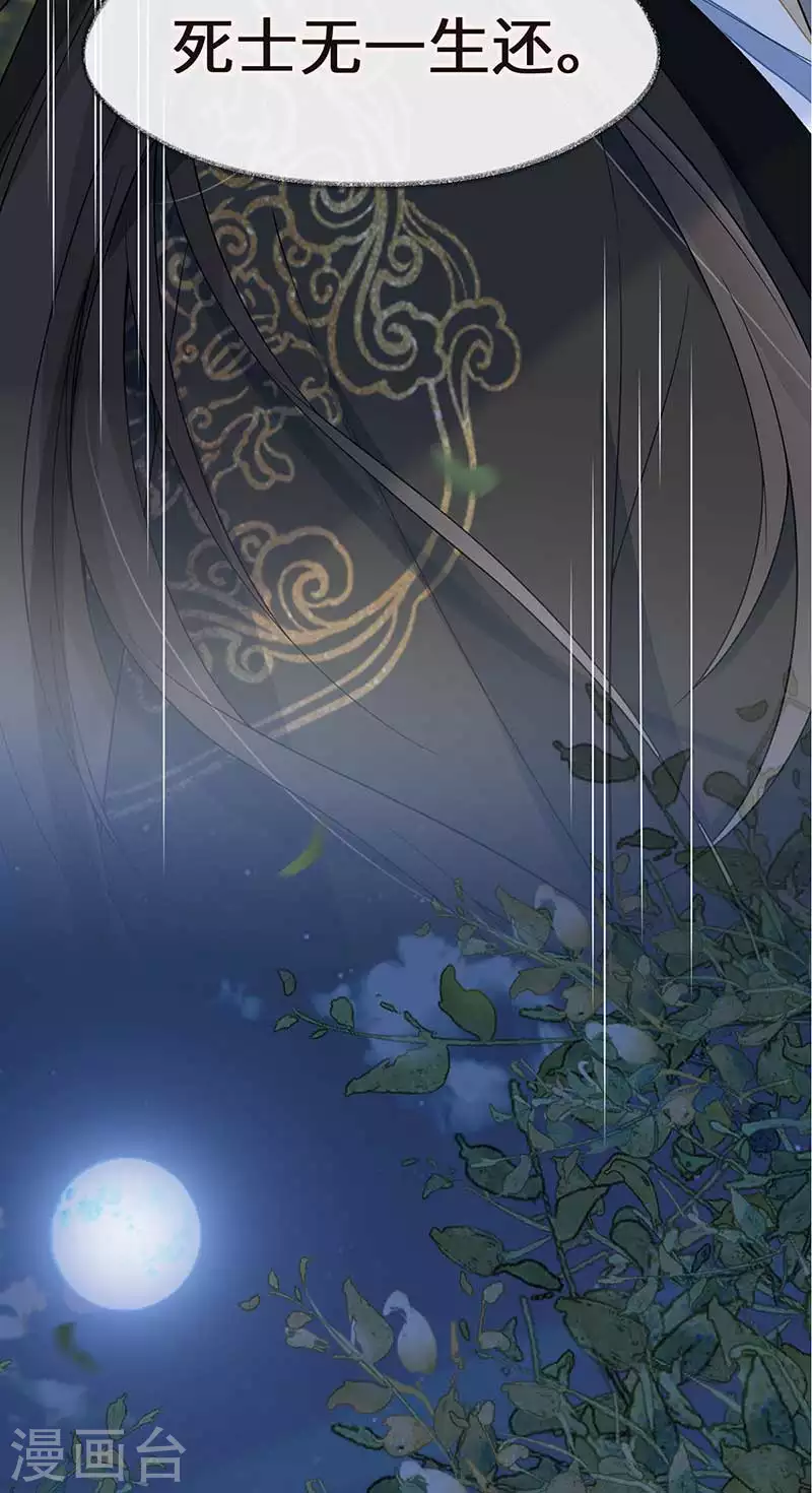 第119话 他之苦 第28页