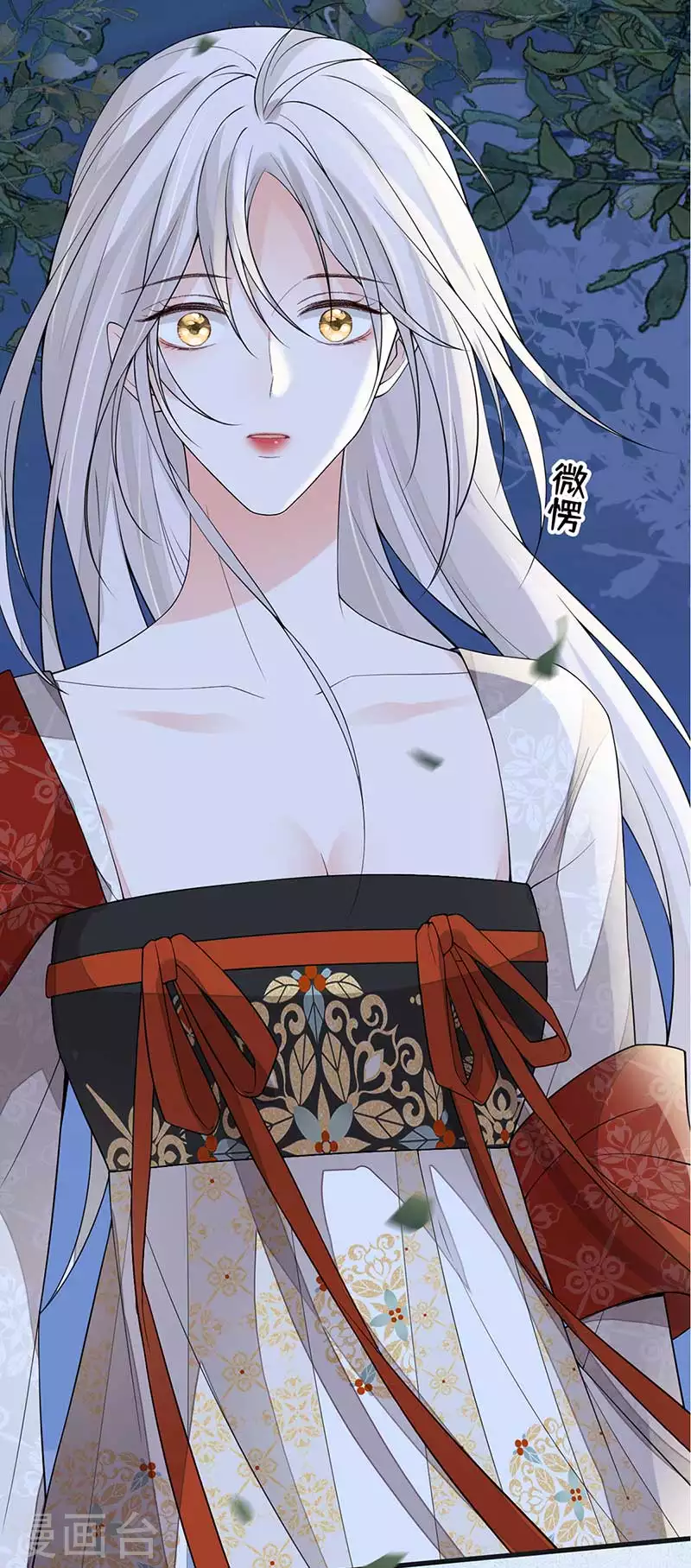 第119话 他之苦 第29页