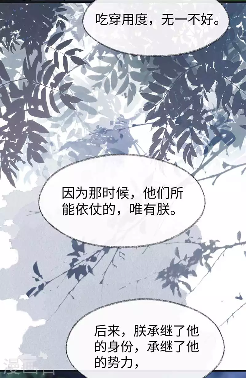 第119话 他之苦 第32页