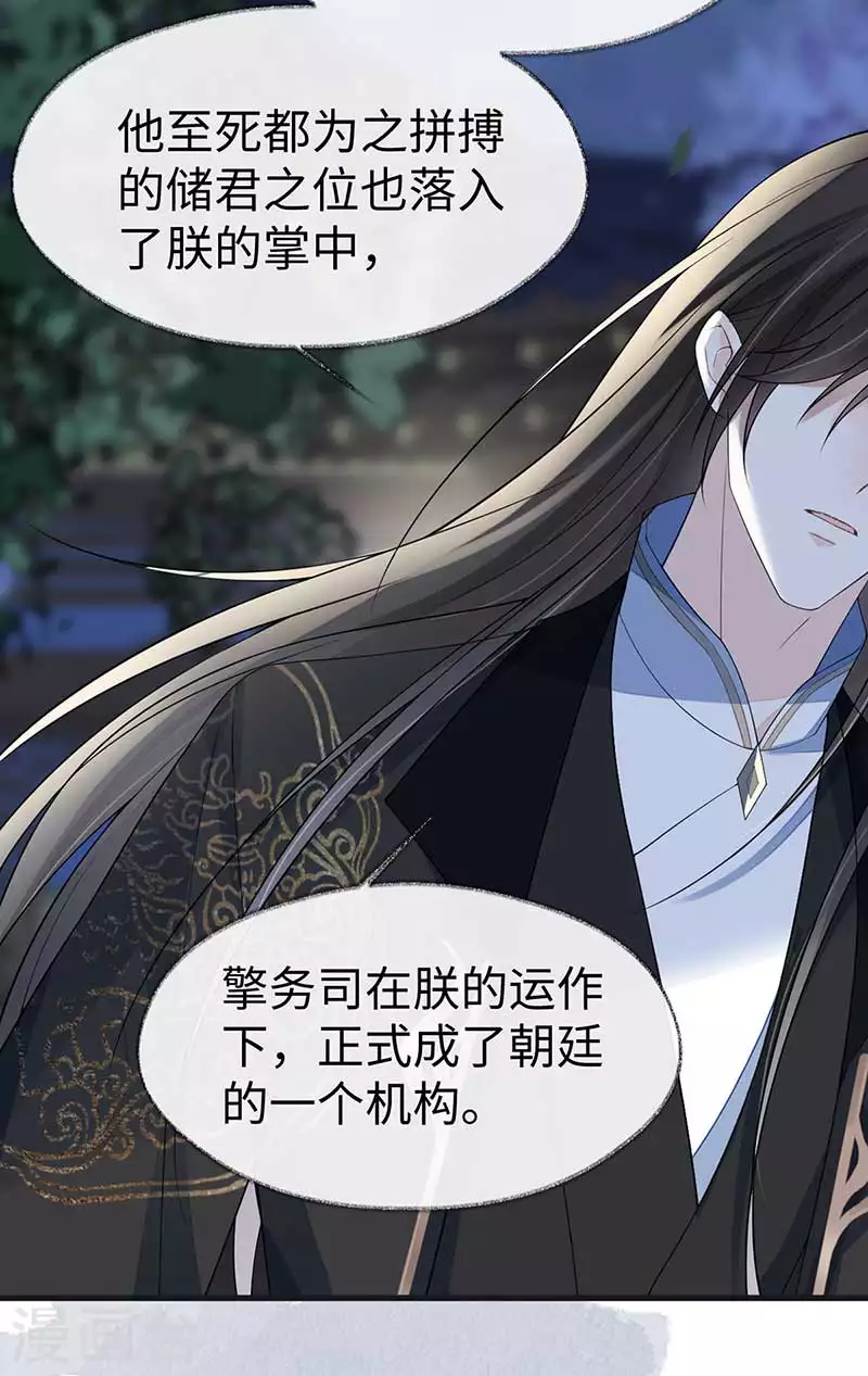 第119话 他之苦 第33页