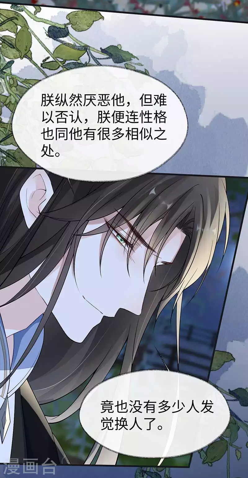 第119话 他之苦 第37页