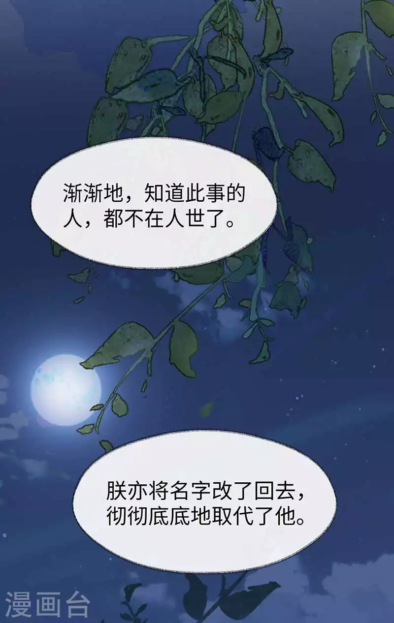 第119话 他之苦 第38页