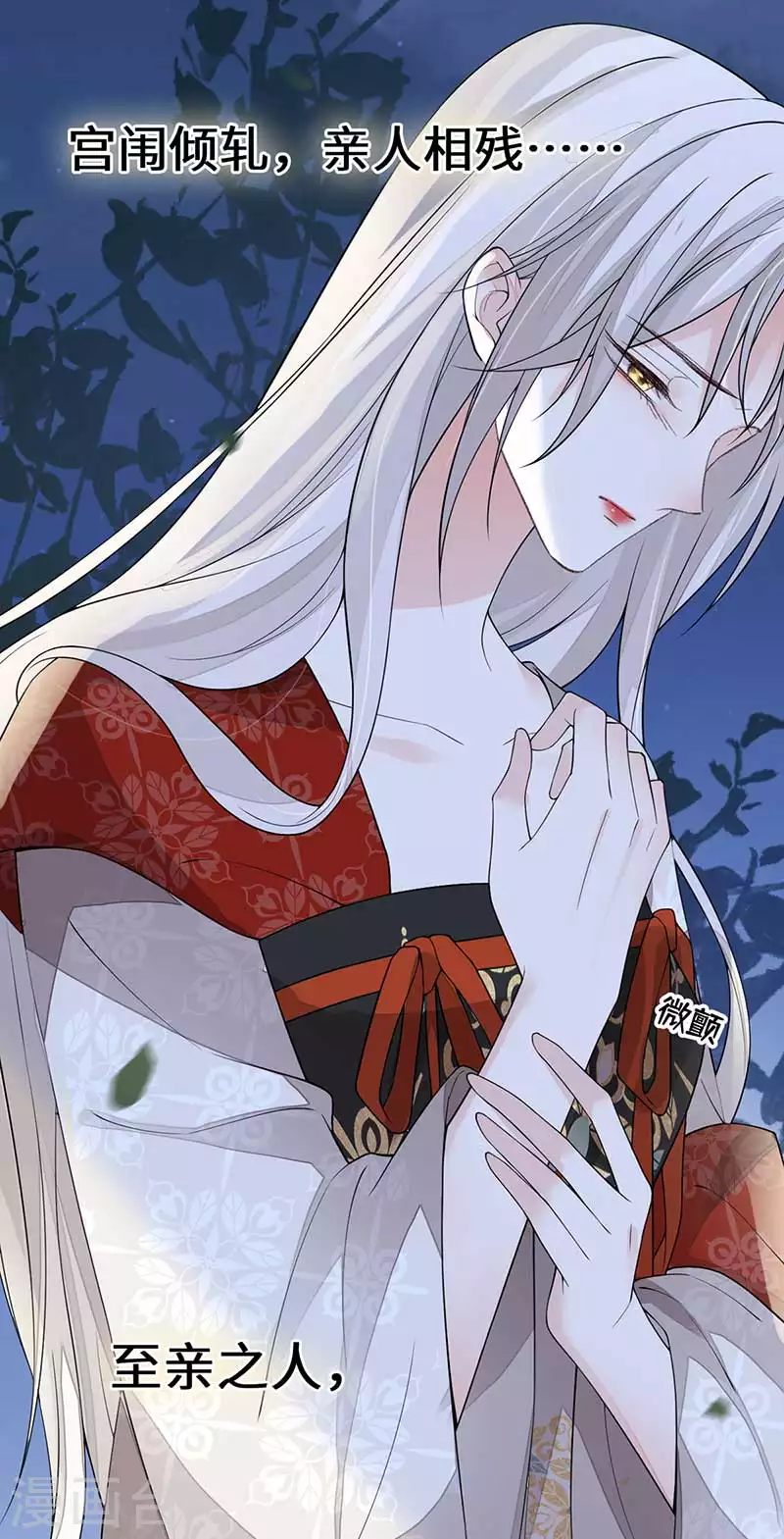 第119话 他之苦 第39页