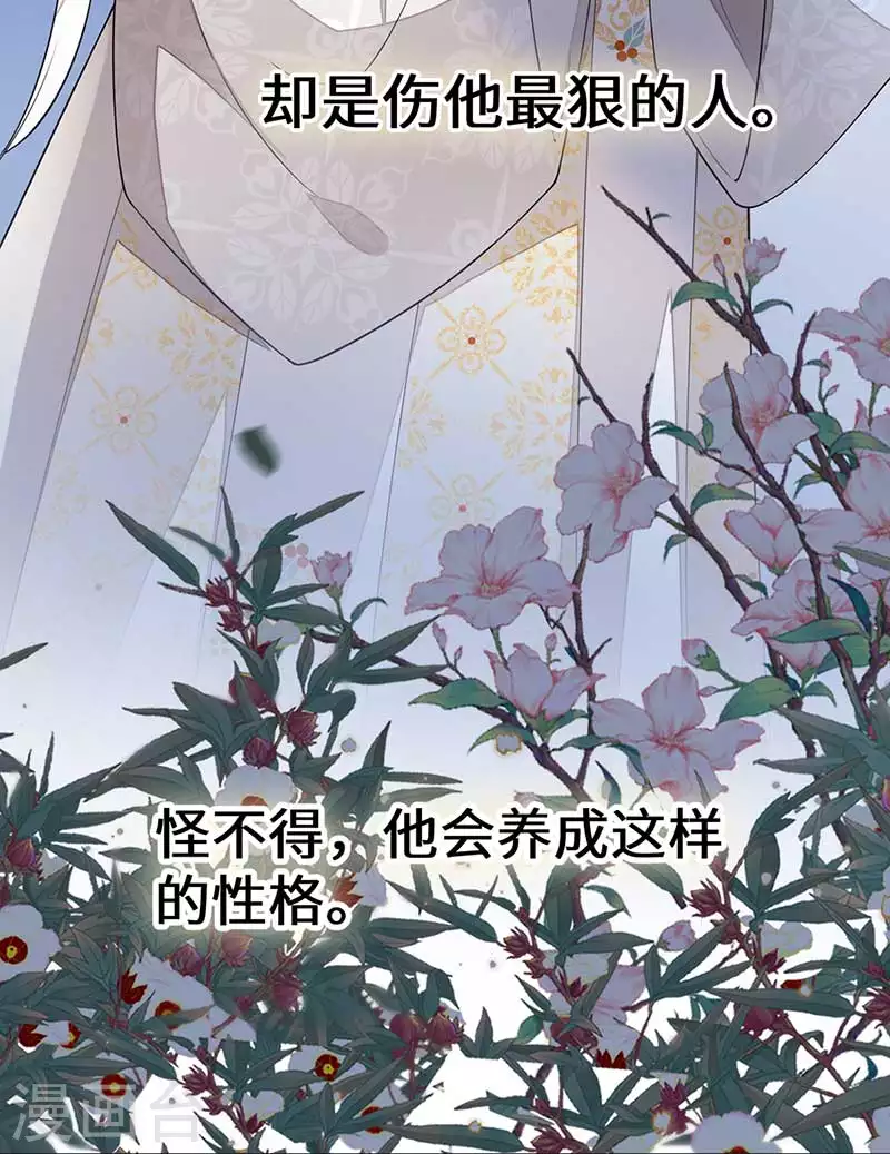 第119话 他之苦 第40页