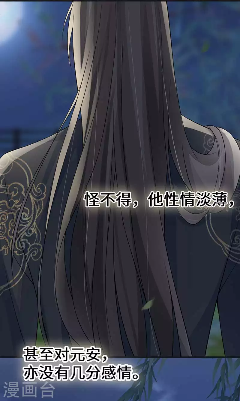 第119话 他之苦 第41页