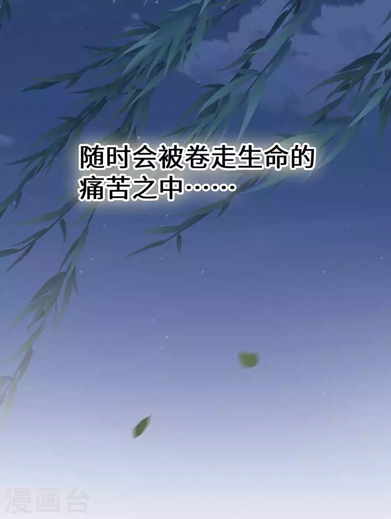第119话 他之苦 第43页
