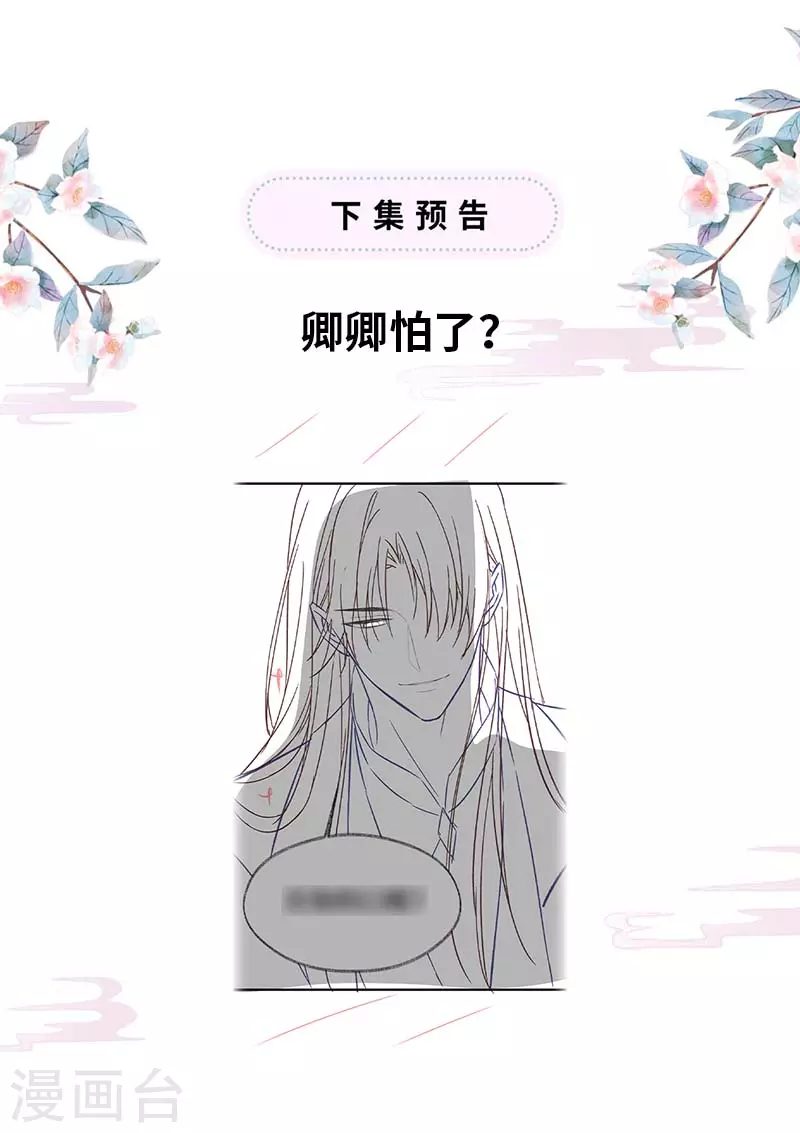 第119话 他之苦 第44页