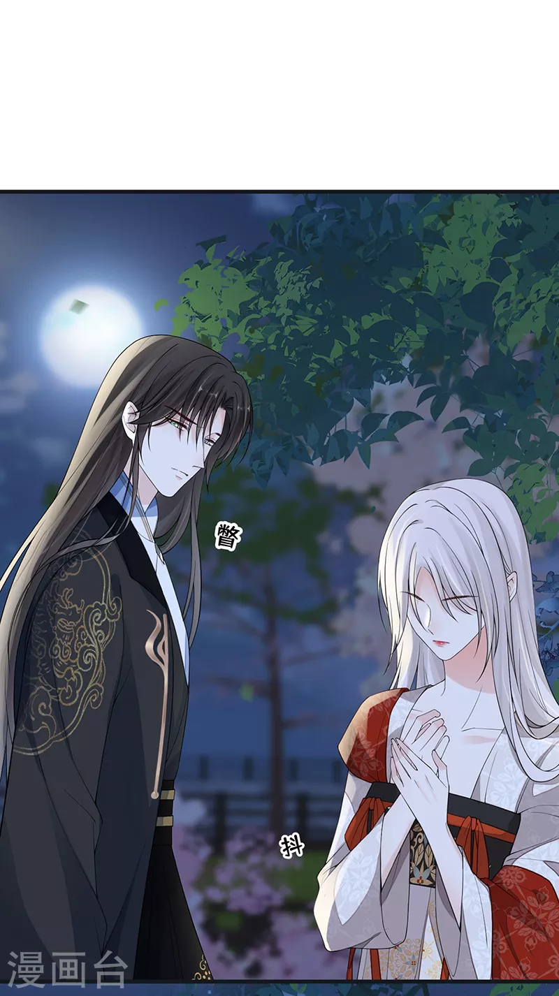 第120话 生而尊贵？ 第2页