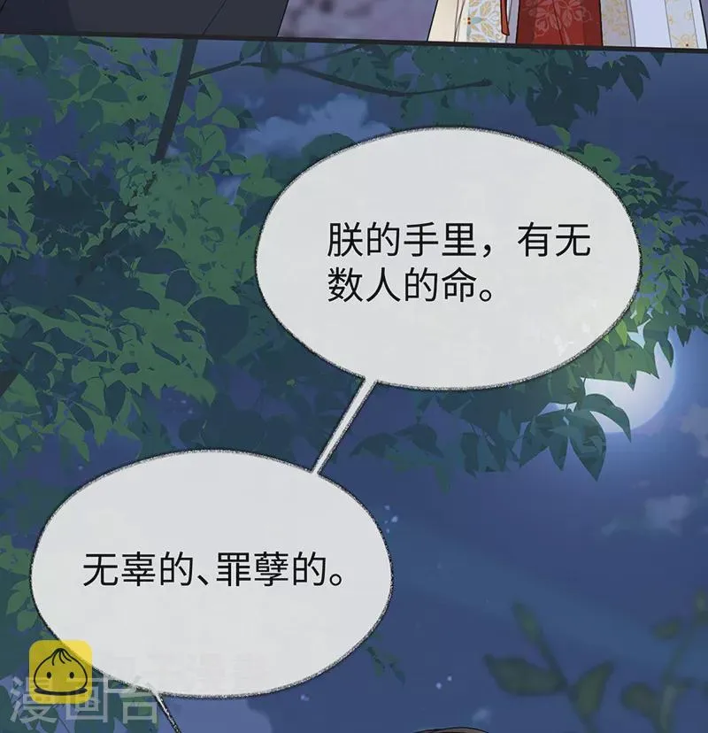 第120话 生而尊贵？ 第5页